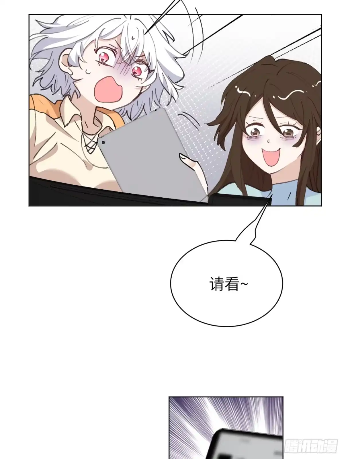 当我穿成霸总娇妻的独生女 - 第21话 捡到宝了！ - 第9张图