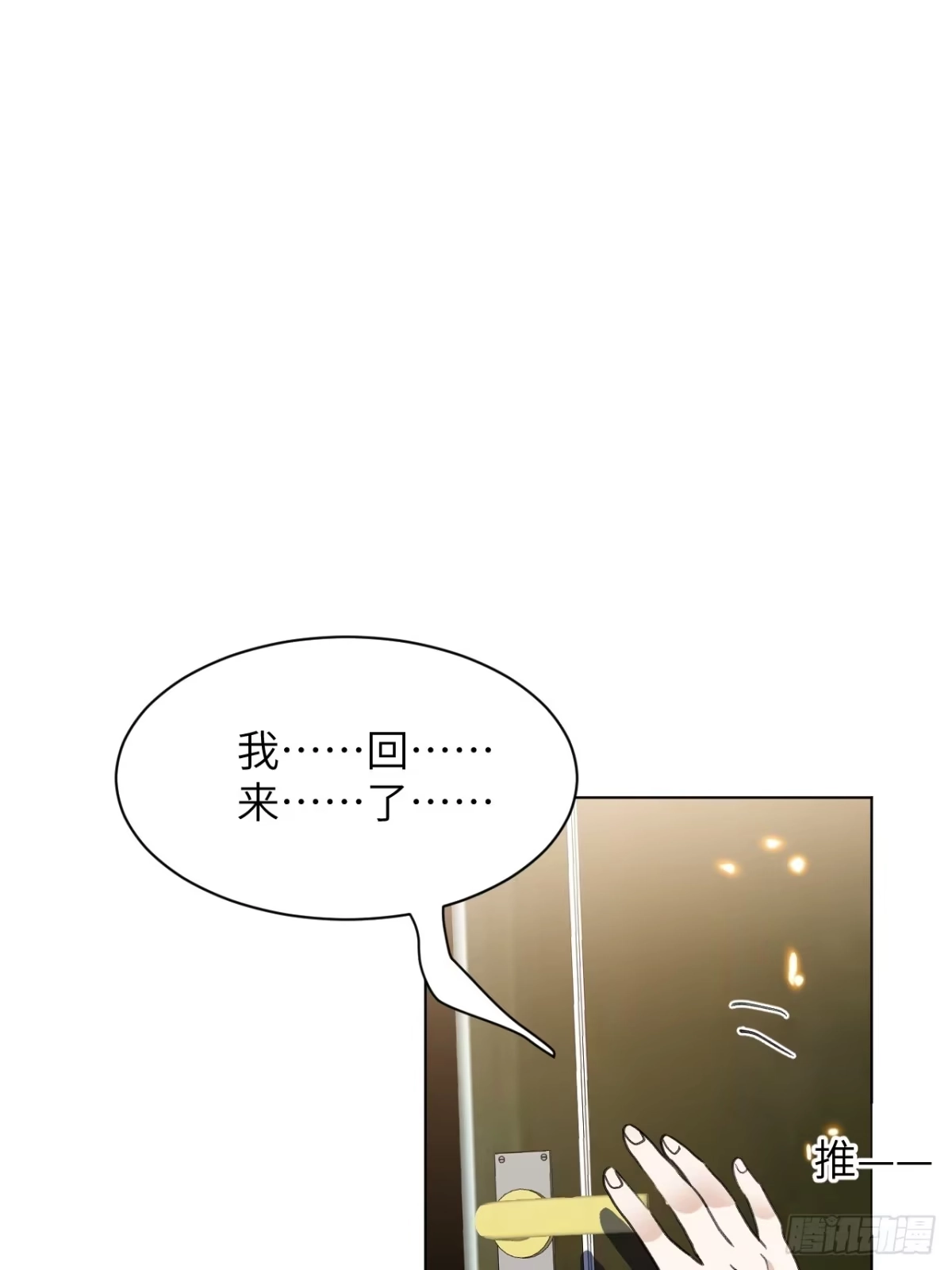 当我穿成霸总娇妻的独生女 - 第21话 捡到宝了！ - 第3张图