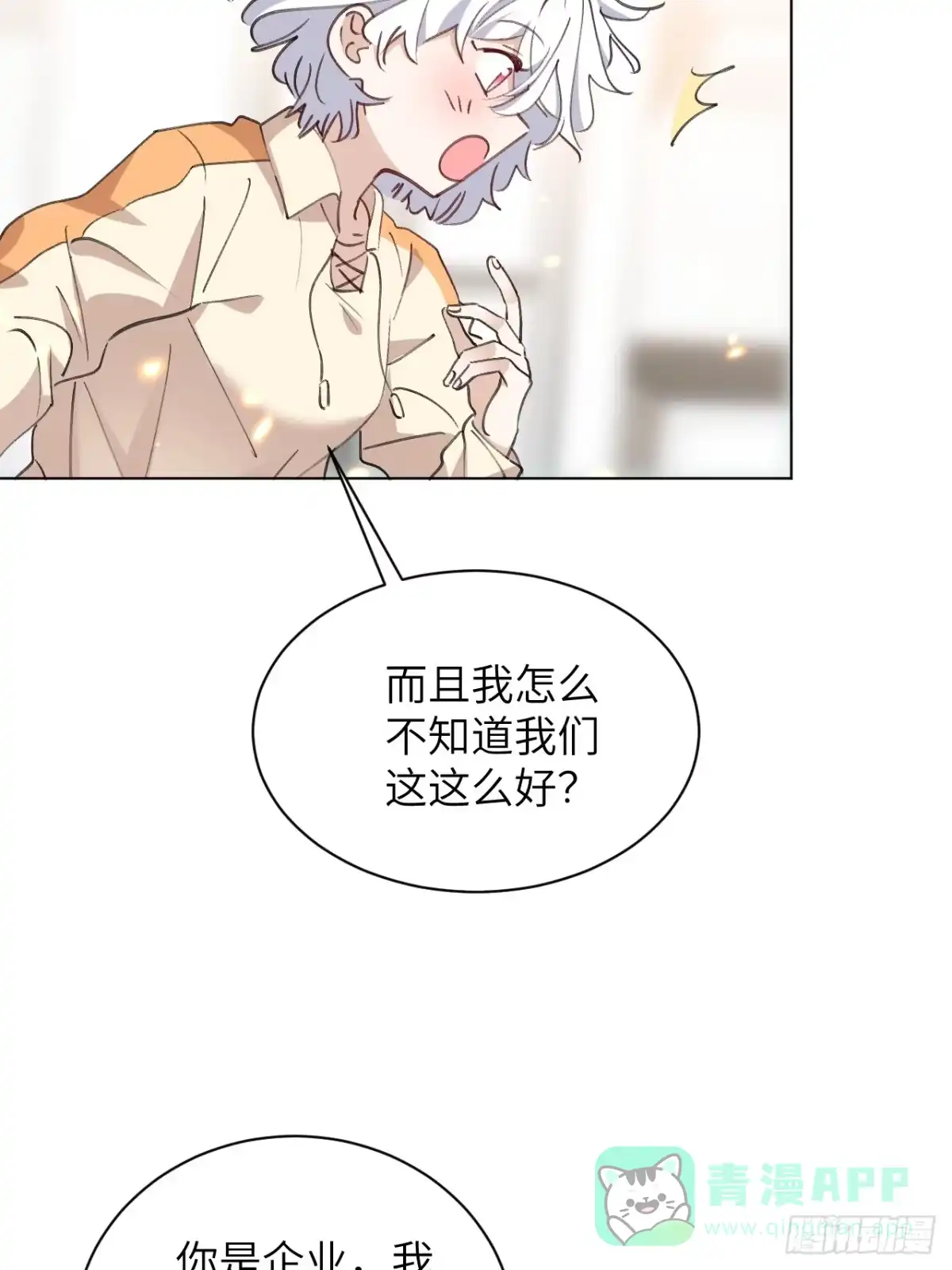 当我穿成霸总娇妻的独生女 - 第21话 捡到宝了！ - 第21张图