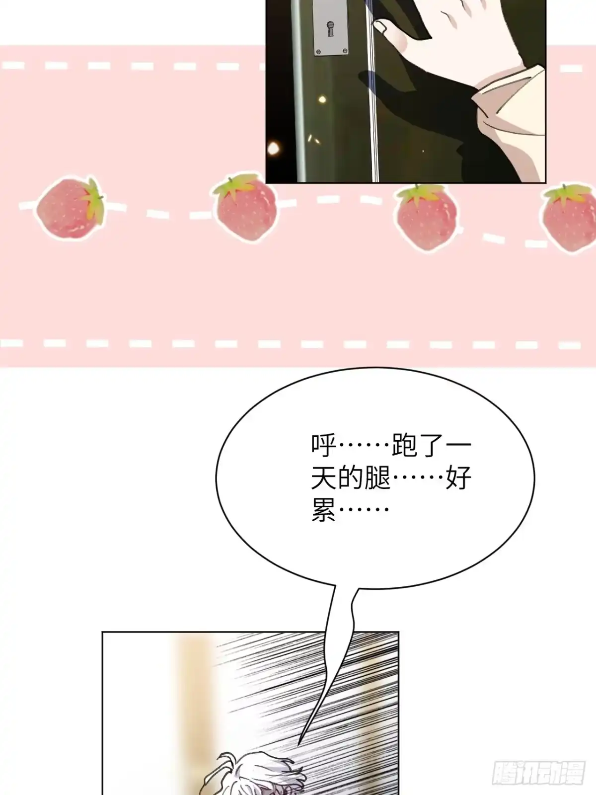 当我穿成霸总娇妻的独生女 - 第21话 捡到宝了！ - 第4张图