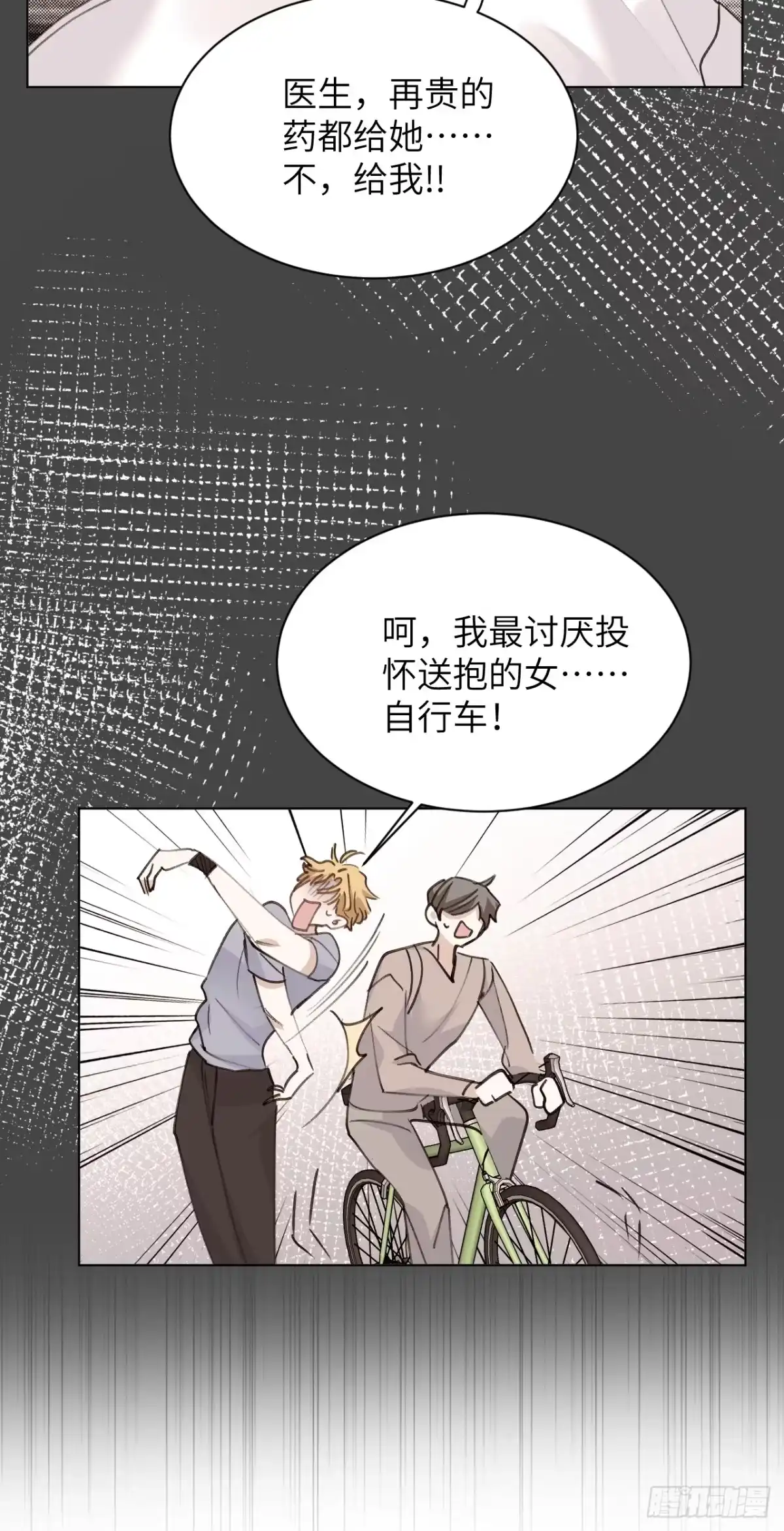 当我穿成霸总娇妻的独生女 - 第21话 捡到宝了！ - 第32张图