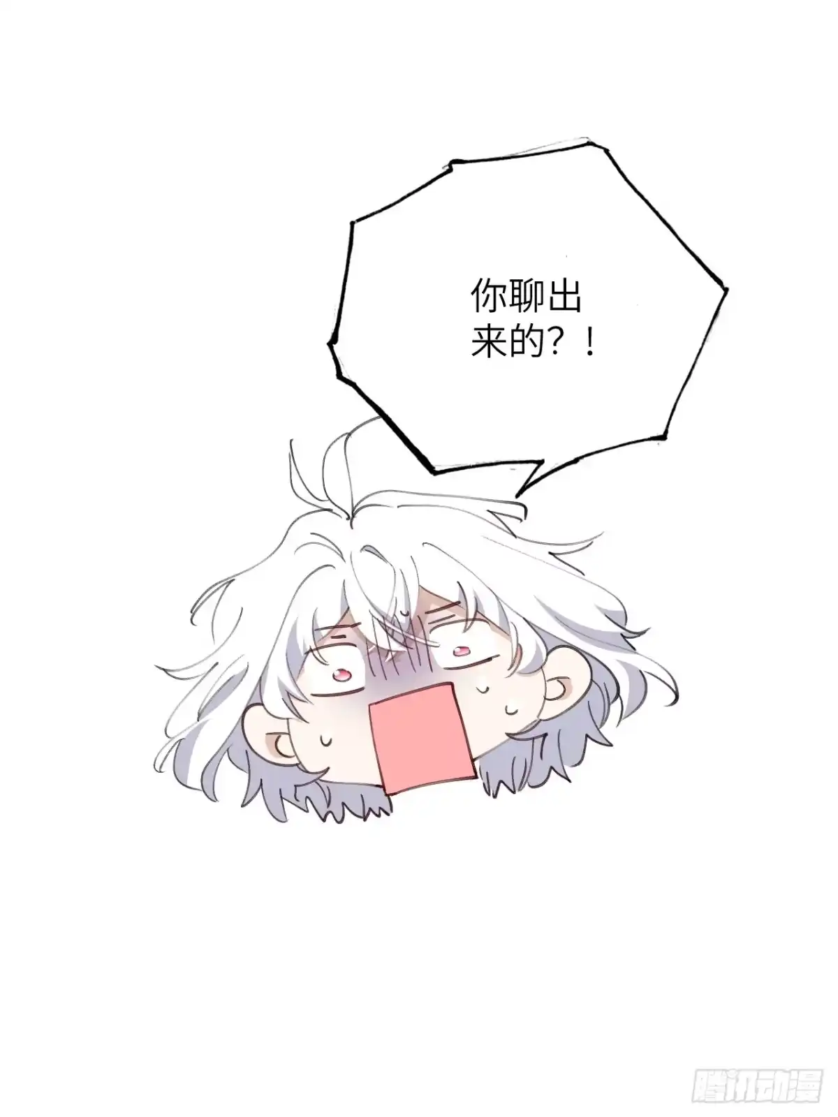 当我穿成霸总娇妻的独生女 - 第21话 捡到宝了！ - 第14张图