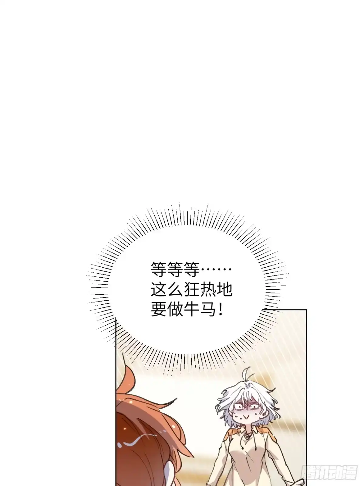 当我穿成霸总娇妻的独生女 - 第22话 请让我加入诺诺帮！！ - 第22张图