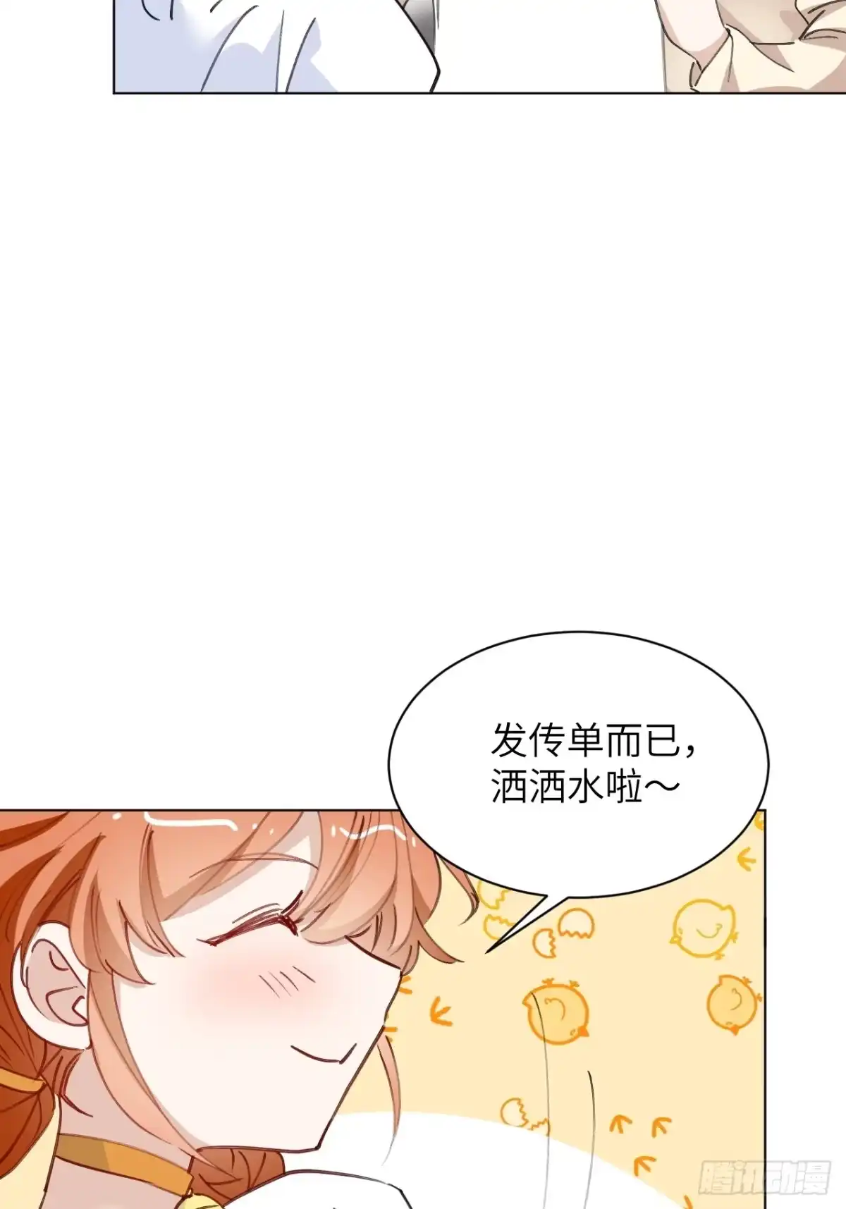 当我穿成霸总娇妻的独生女 - 第22话 请让我加入诺诺帮！！ - 第38张图