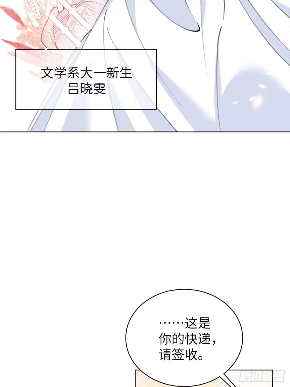 当我穿成霸总娇妻的独生女 - 第22话 请让我加入诺诺帮！！ - 第9张图