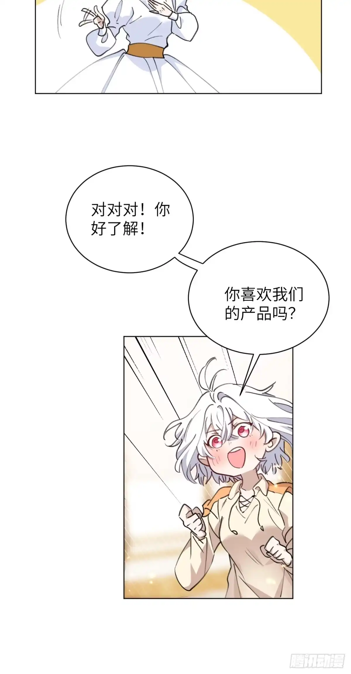 当我穿成霸总娇妻的独生女 - 第22话 请让我加入诺诺帮！！ - 第13张图