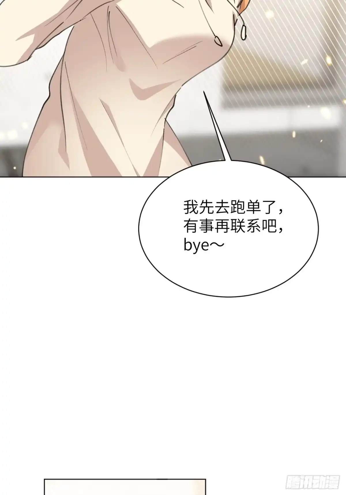 当我穿成霸总娇妻的独生女 - 第22话 请让我加入诺诺帮！！ - 第40张图