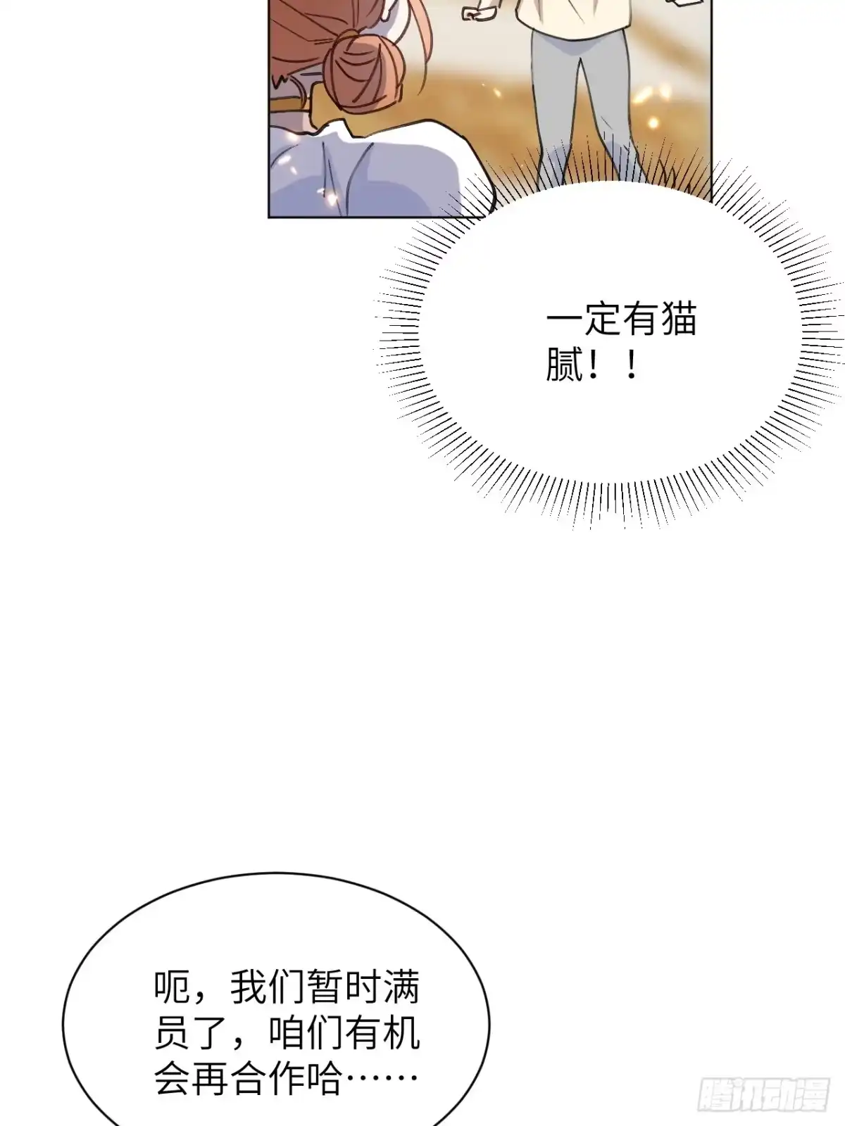 当我穿成霸总娇妻的独生女 - 第22话 请让我加入诺诺帮！！ - 第23张图