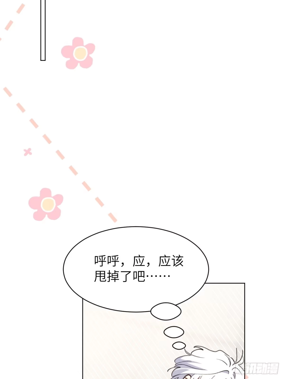 当我穿成霸总娇妻的独生女 - 第22话 请让我加入诺诺帮！！ - 第27张图