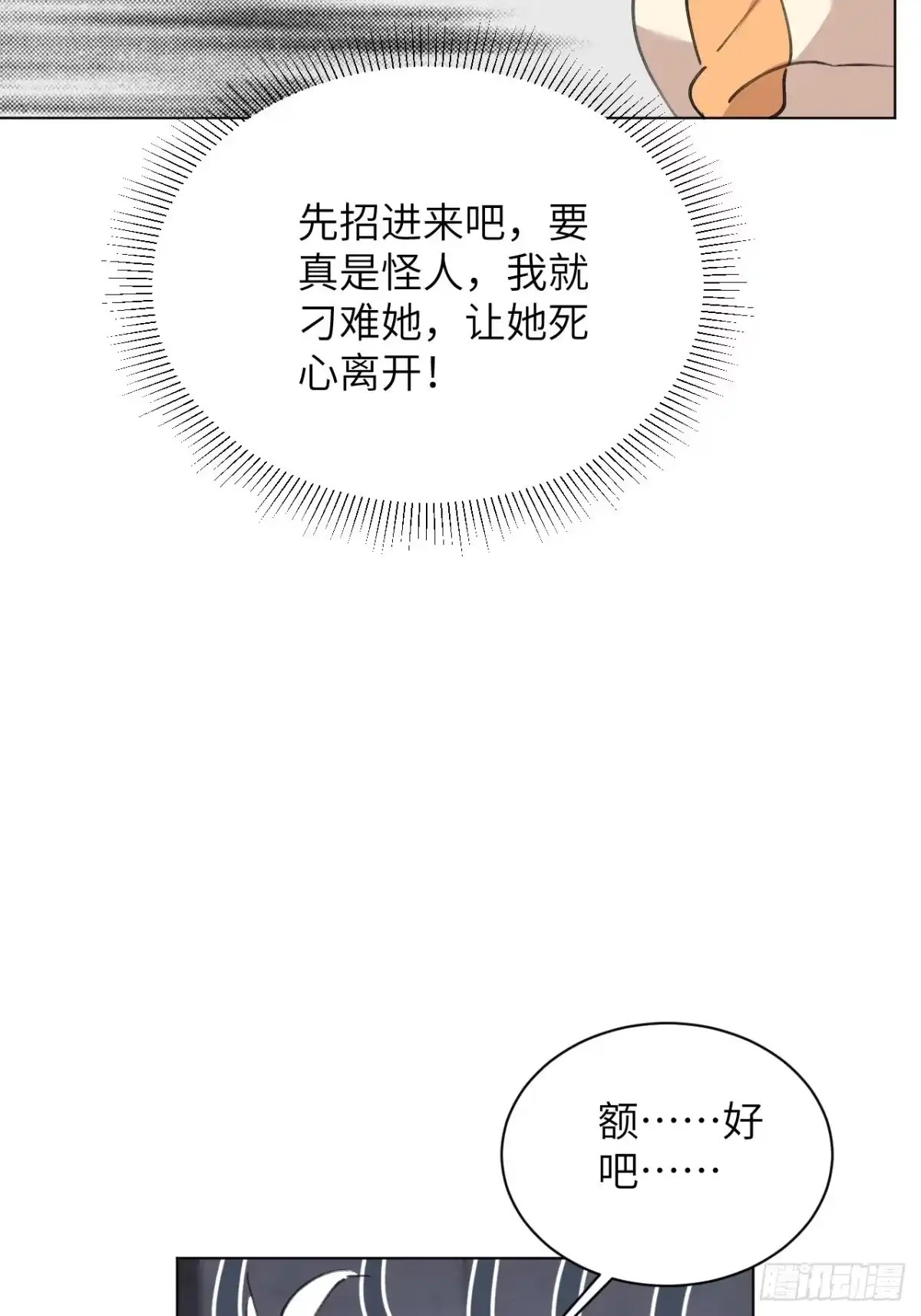 当我穿成霸总娇妻的独生女 - 第22话 请让我加入诺诺帮！！ - 第35张图