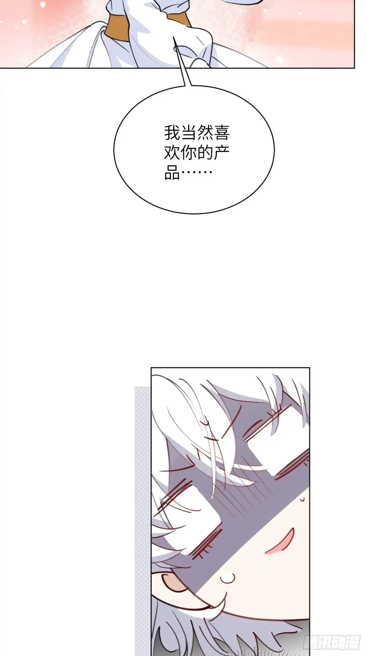 当我穿成霸总娇妻的独生女 - 第22话 请让我加入诺诺帮！！ - 第15张图