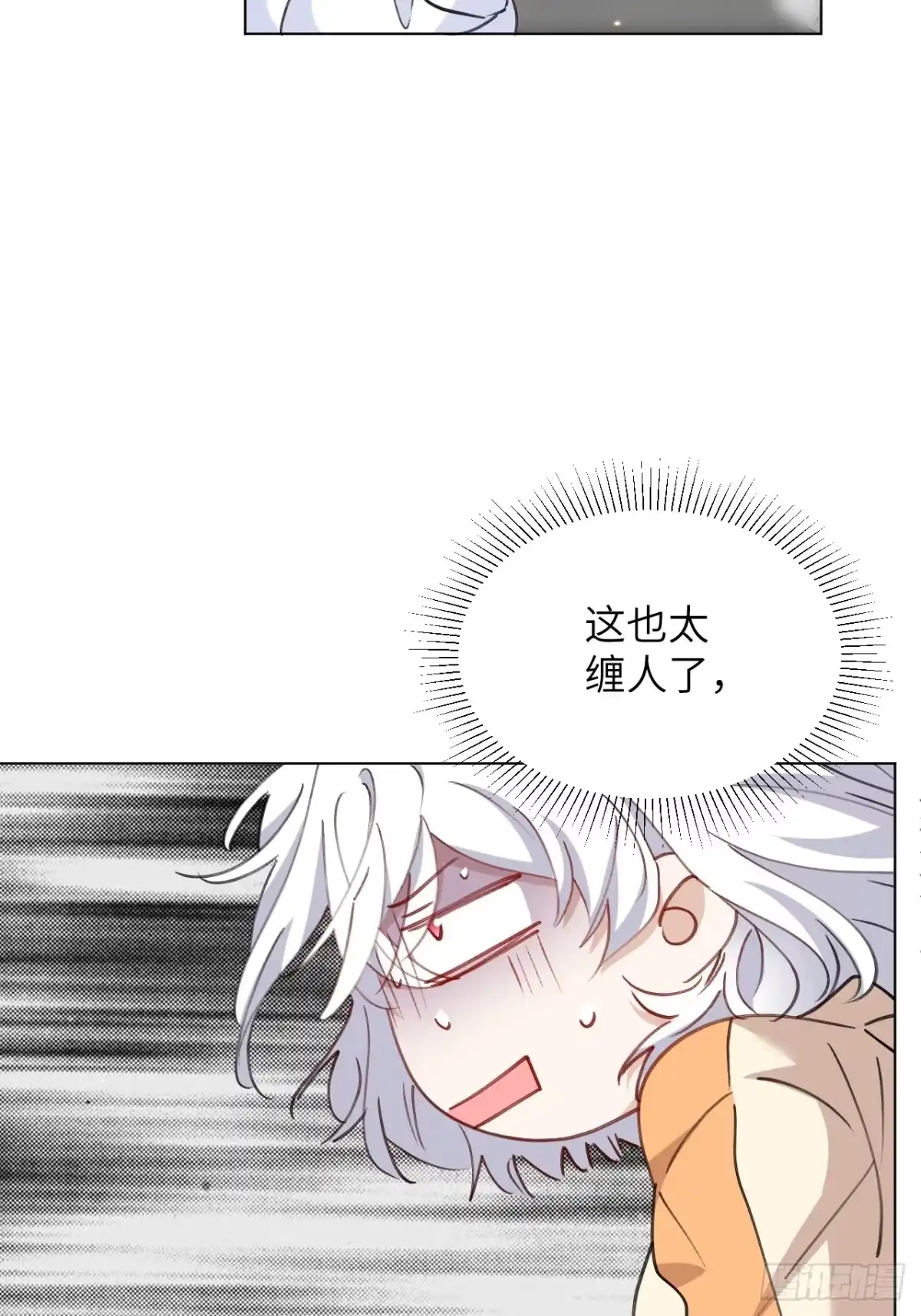 当我穿成霸总娇妻的独生女 - 第22话 请让我加入诺诺帮！！ - 第34张图