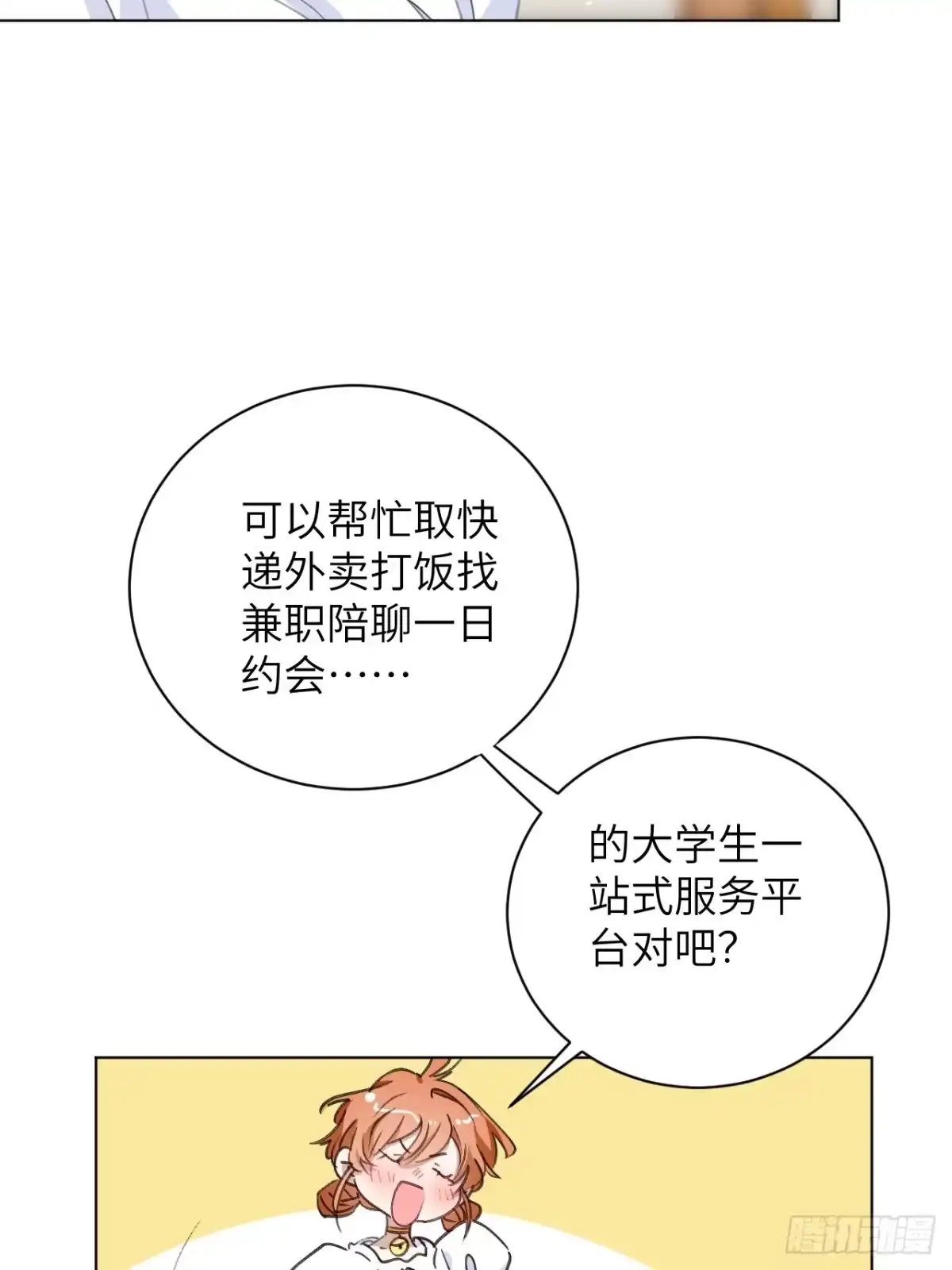 当我穿成霸总娇妻的独生女 - 第22话 请让我加入诺诺帮！！ - 第12张图