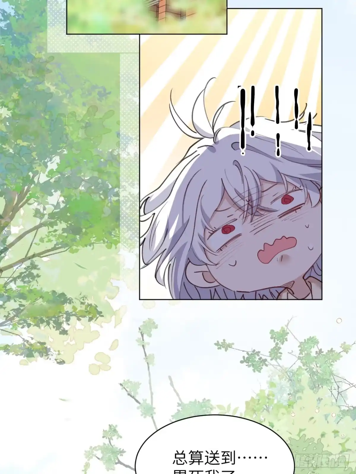 当我穿成霸总娇妻的独生女 - 第22话 请让我加入诺诺帮！！ - 第4张图