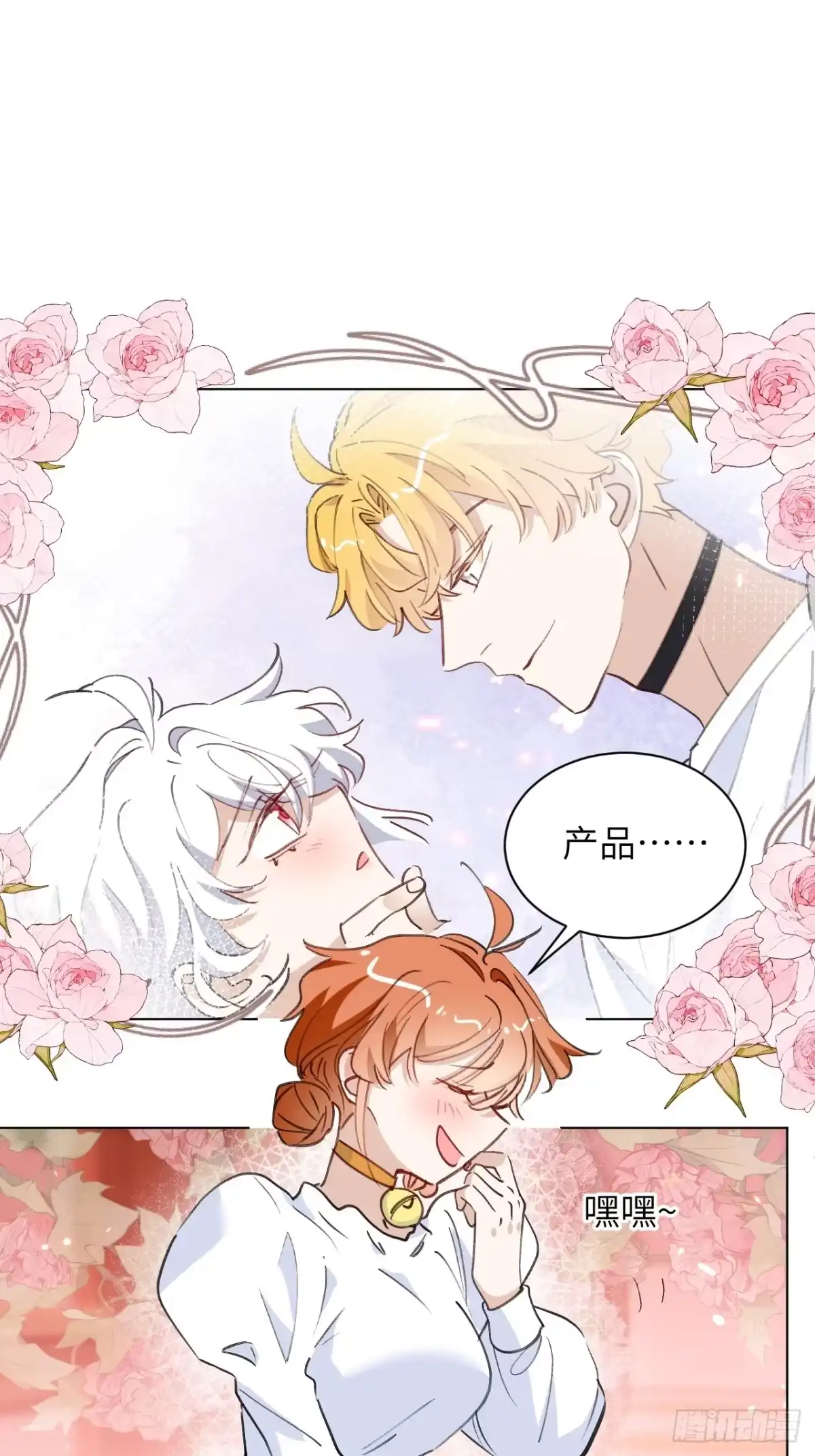 当我穿成霸总娇妻的独生女 - 第22话 请让我加入诺诺帮！！ - 第14张图