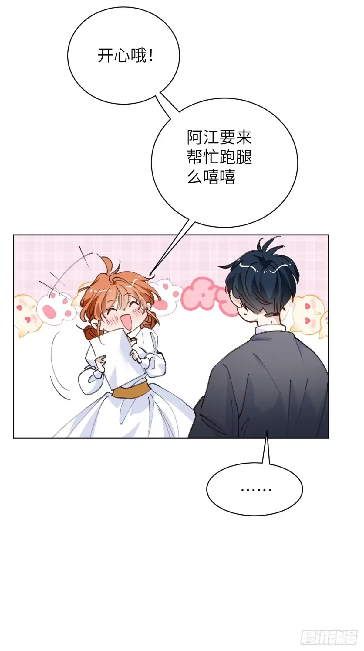 当我穿成霸总娇妻的独生女 - 第22话 请让我加入诺诺帮！！ - 第45张图