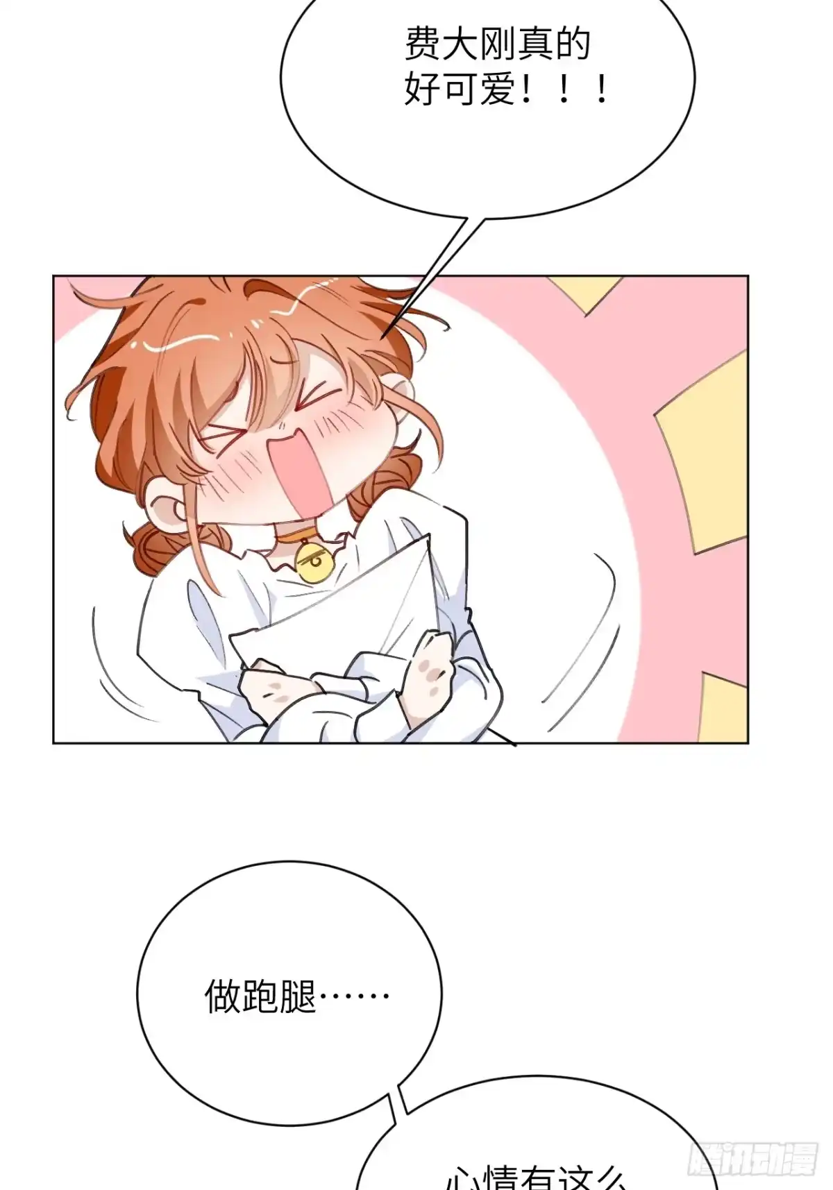 当我穿成霸总娇妻的独生女 - 第22话 请让我加入诺诺帮！！ - 第42张图