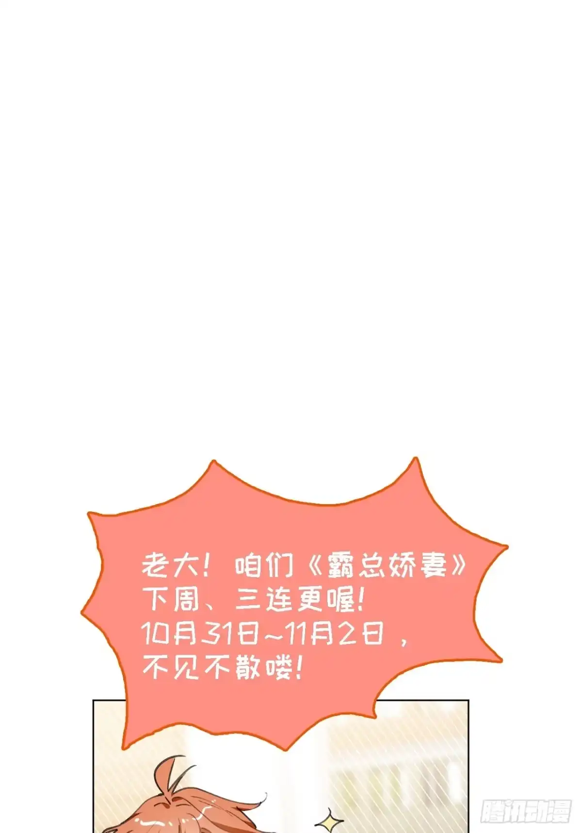 当我穿成霸总娇妻的独生女 - 第22话 请让我加入诺诺帮！！ - 第49张图