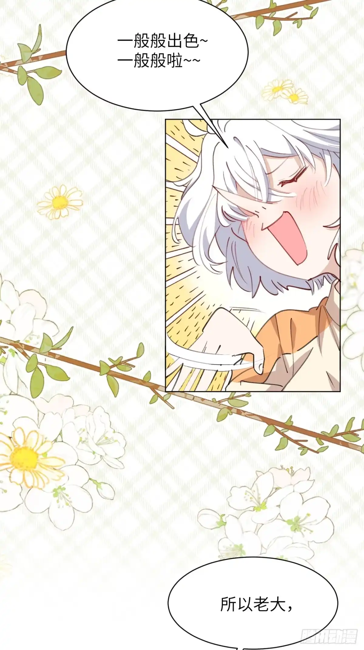 当我穿成霸总娇妻的独生女 - 第22话 请让我加入诺诺帮！！ - 第18张图