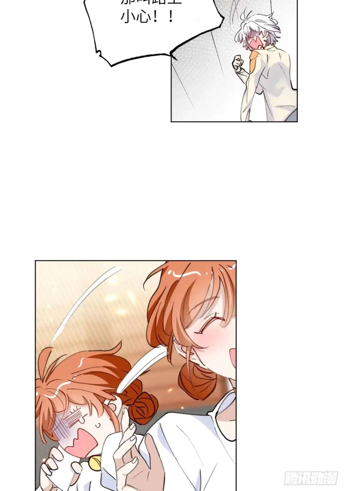 当我穿成霸总娇妻的独生女 - 第23话 为了守护美好恋情 - 第15张图