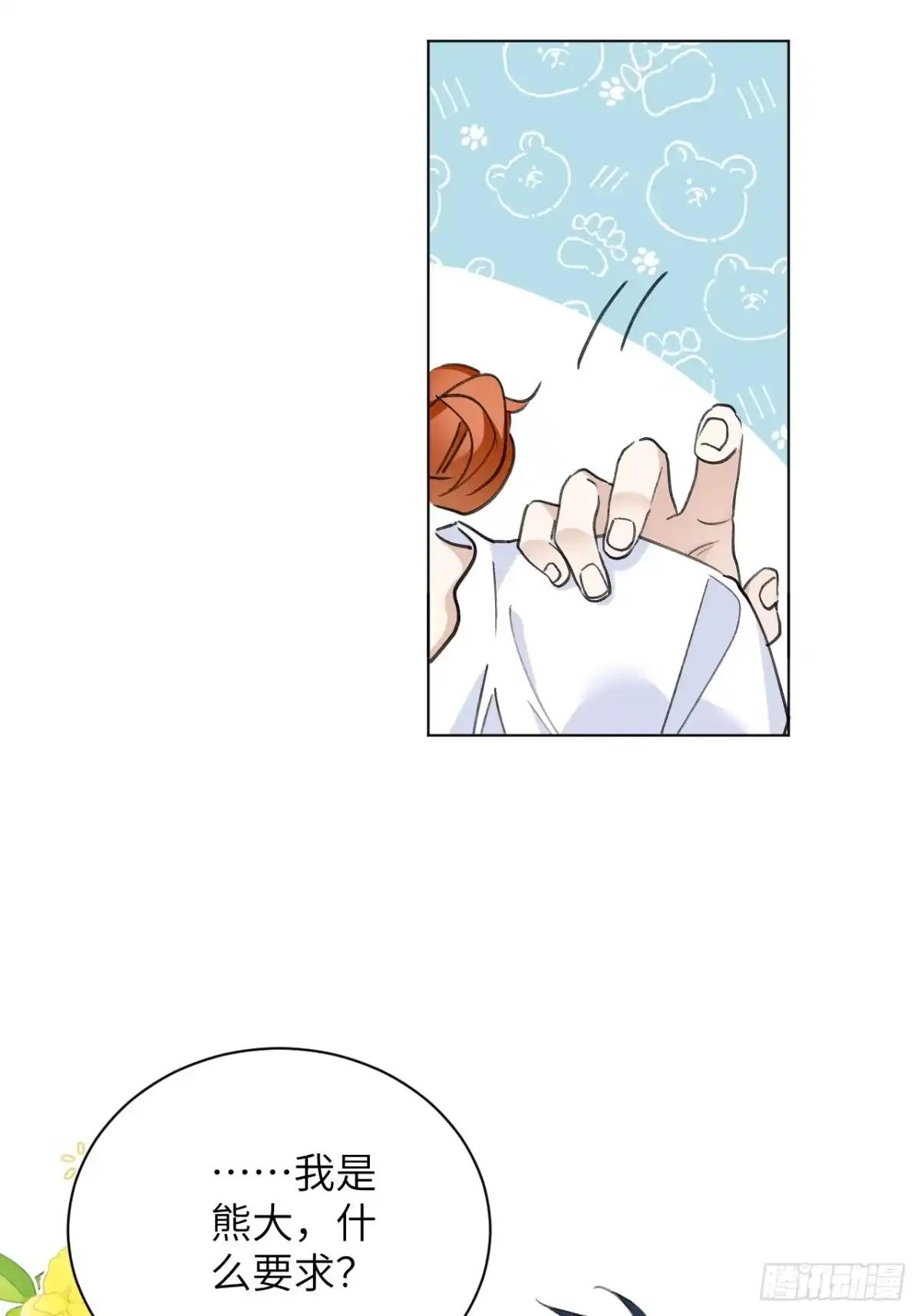 当我穿成霸总娇妻的独生女 - 第23话 为了守护美好恋情 - 第18张图