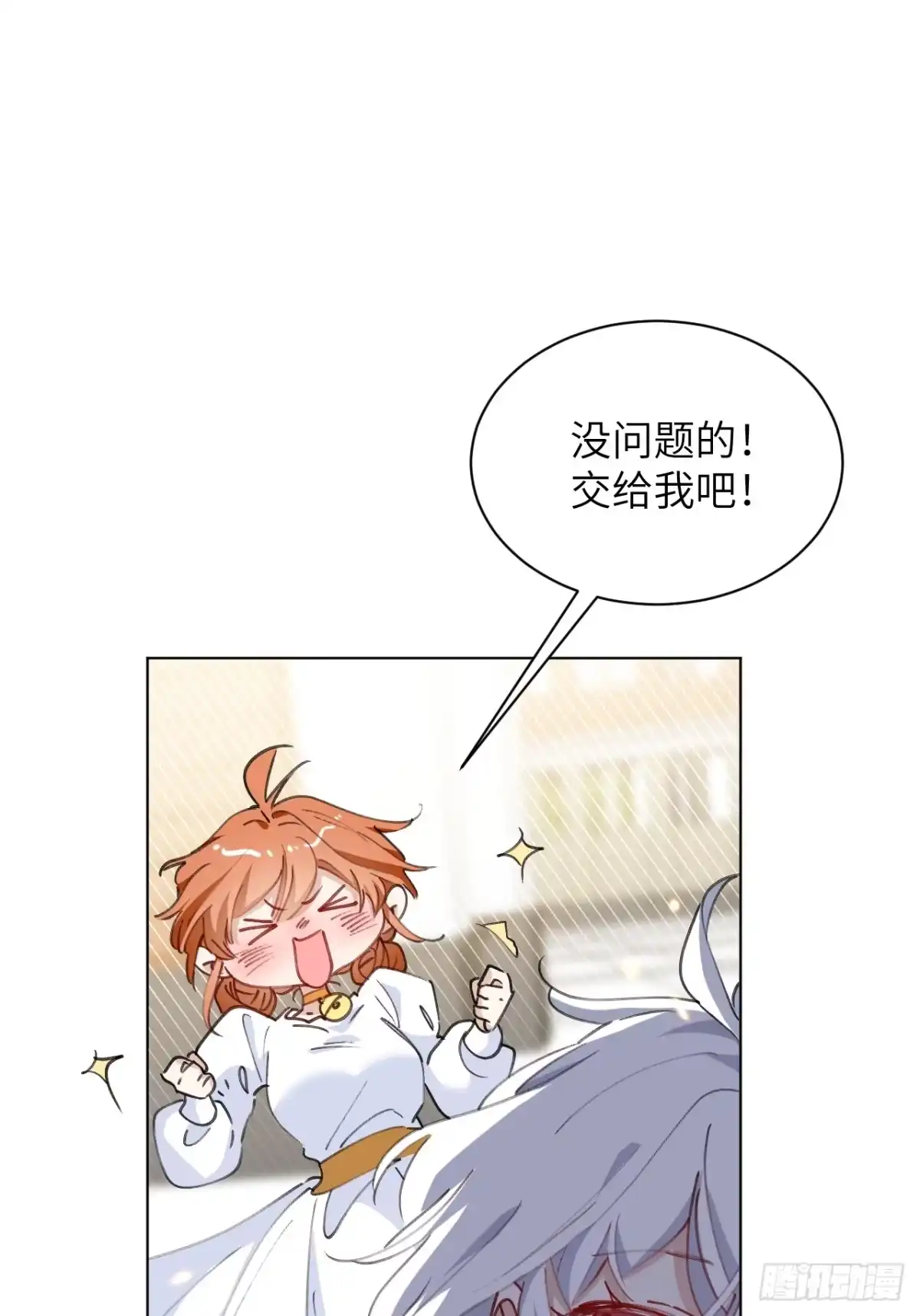 当我穿成霸总娇妻的独生女 - 第23话 为了守护美好恋情 - 第12张图