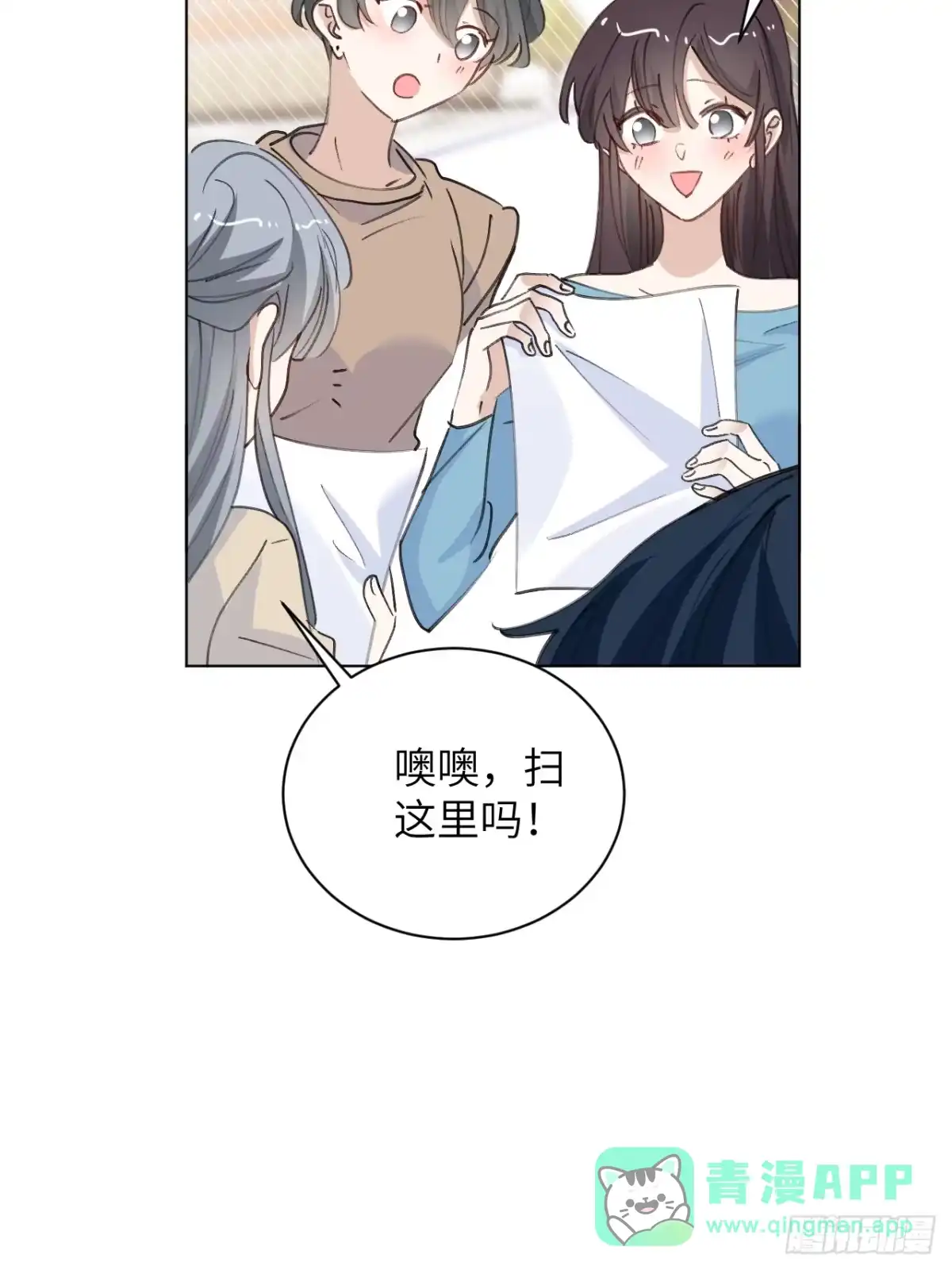 当我穿成霸总娇妻的独生女 - 第23话 为了守护美好恋情 - 第26张图