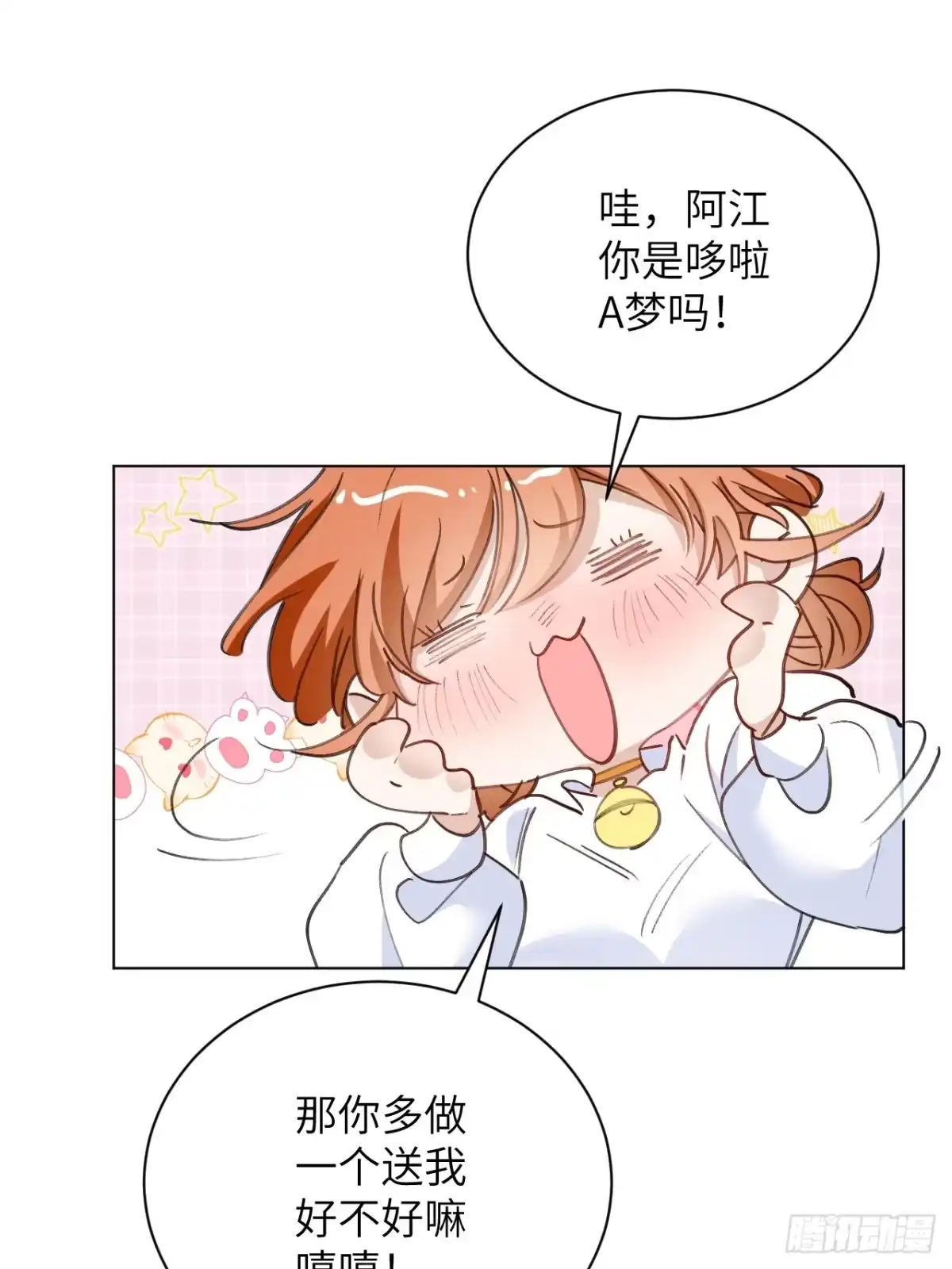 当我穿成霸总娇妻的独生女 - 第23话 为了守护美好恋情 - 第30张图