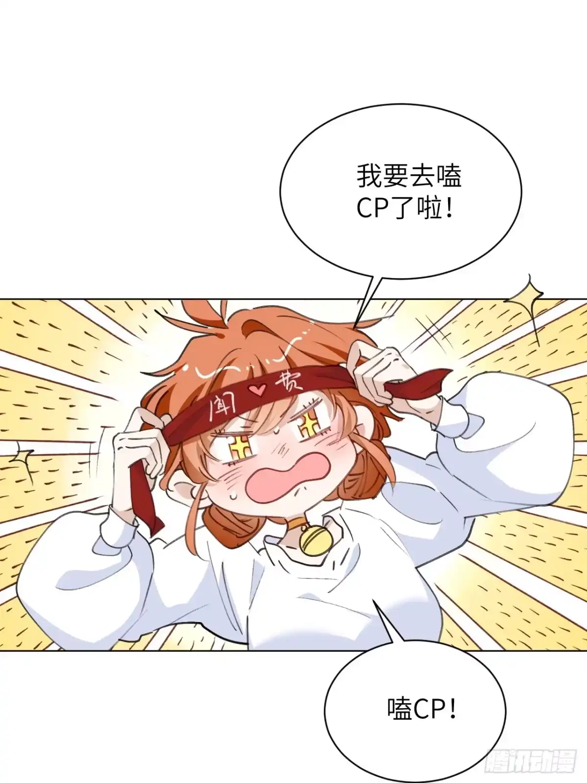 当我穿成霸总娇妻的独生女 - 第23话 为了守护美好恋情 - 第35张图