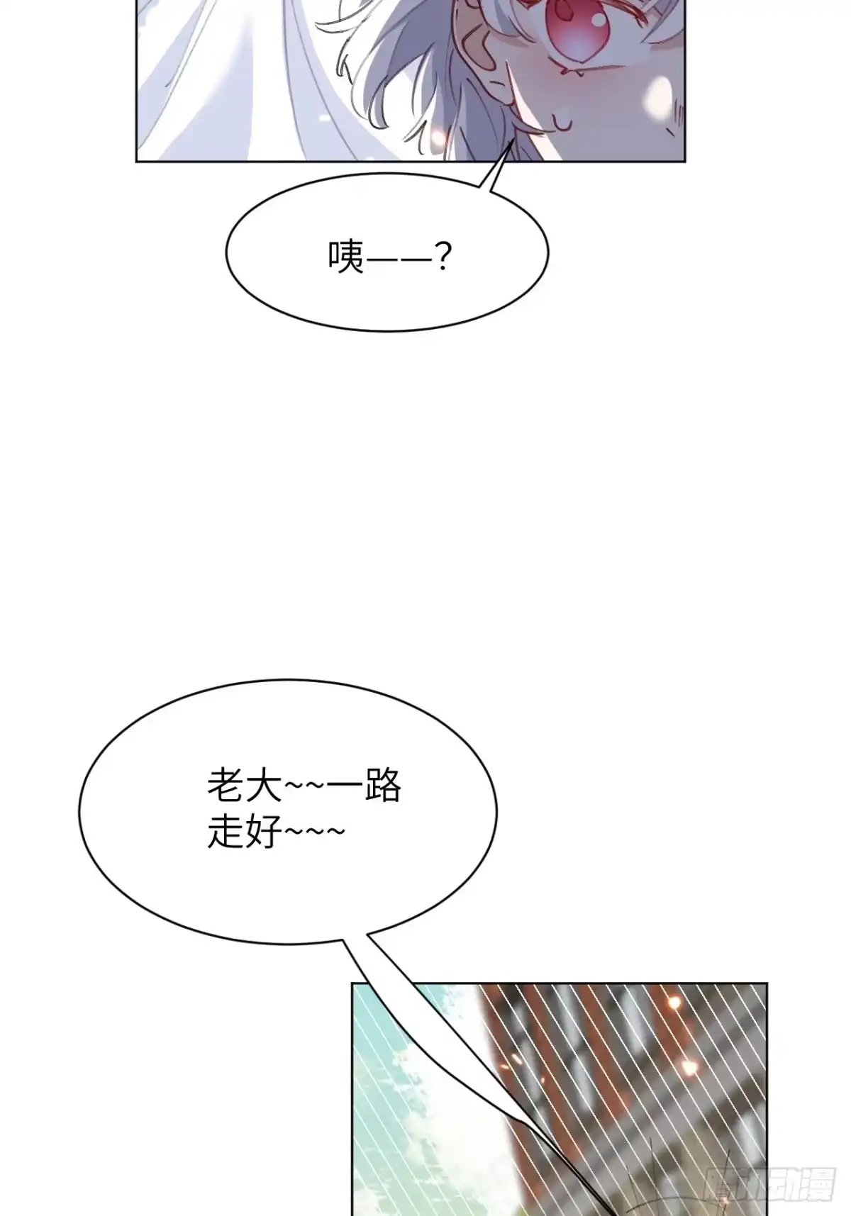 当我穿成霸总娇妻的独生女 - 第23话 为了守护美好恋情 - 第13张图