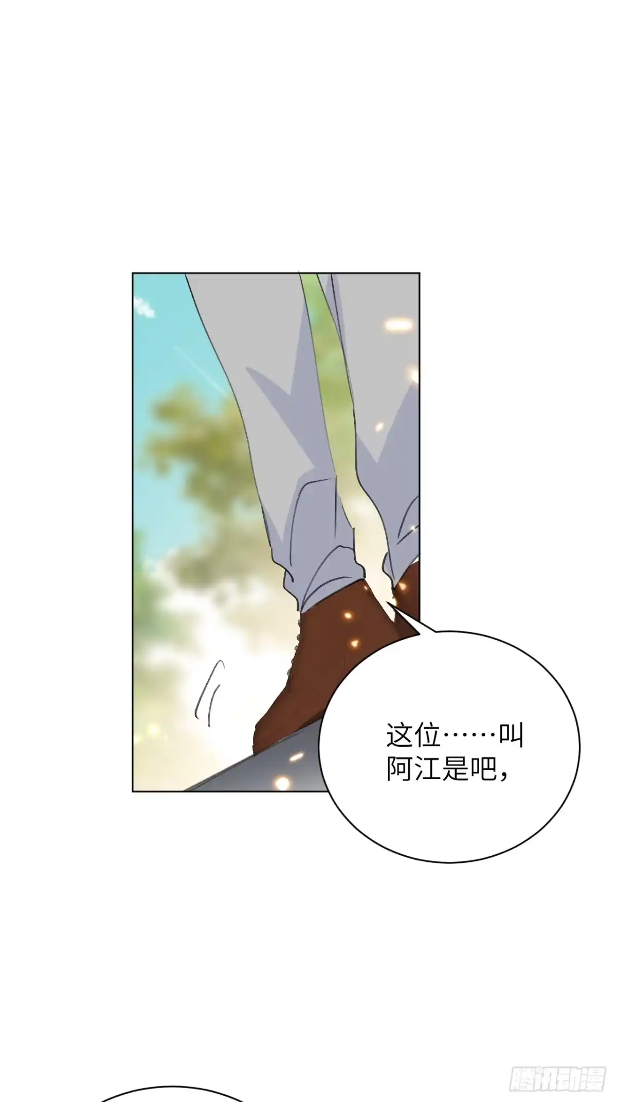 当我穿成霸总娇妻的独生女 - 第23话 为了守护美好恋情 - 第45张图