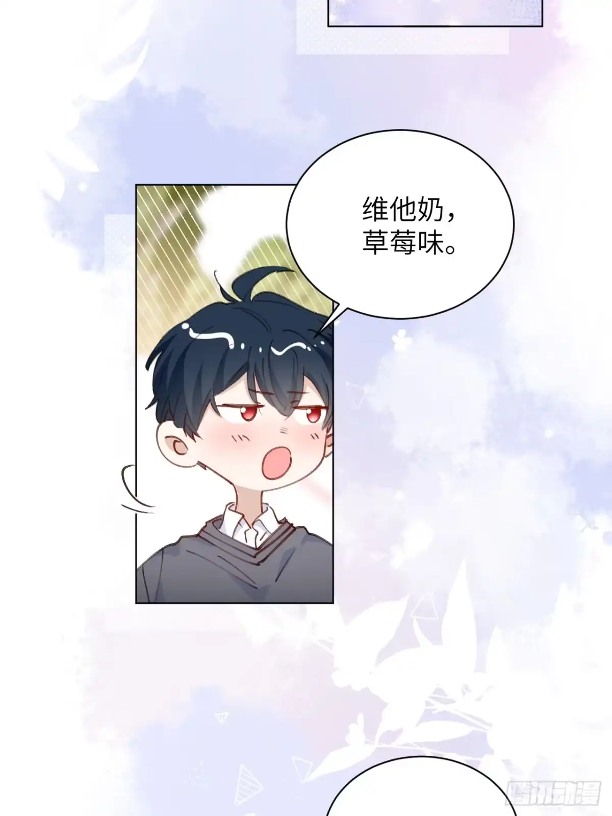 当我穿成霸总娇妻的独生女 - 第23话 为了守护美好恋情 - 第32张图