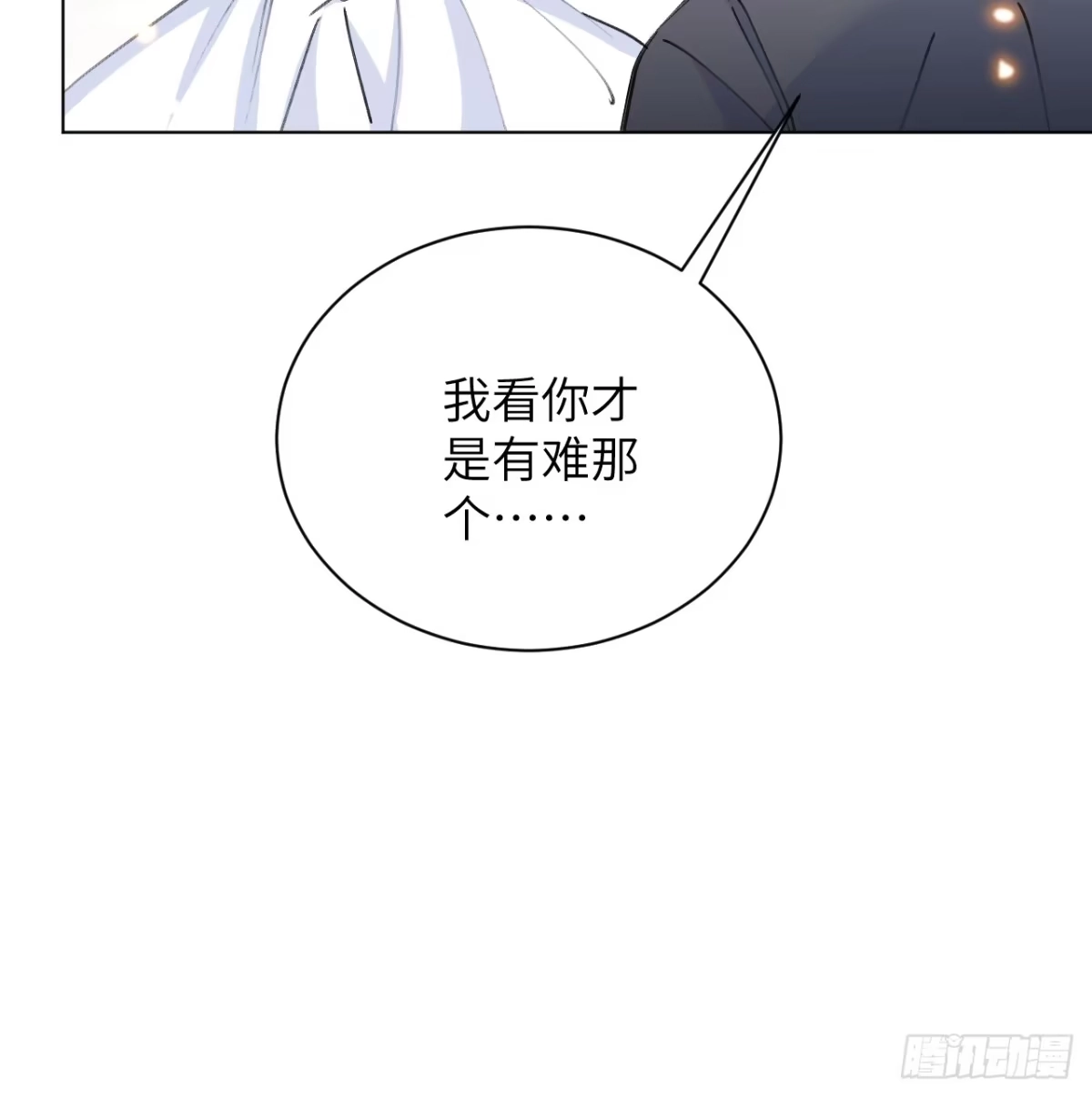 当我穿成霸总娇妻的独生女 - 第23话 为了守护美好恋情 - 第22张图