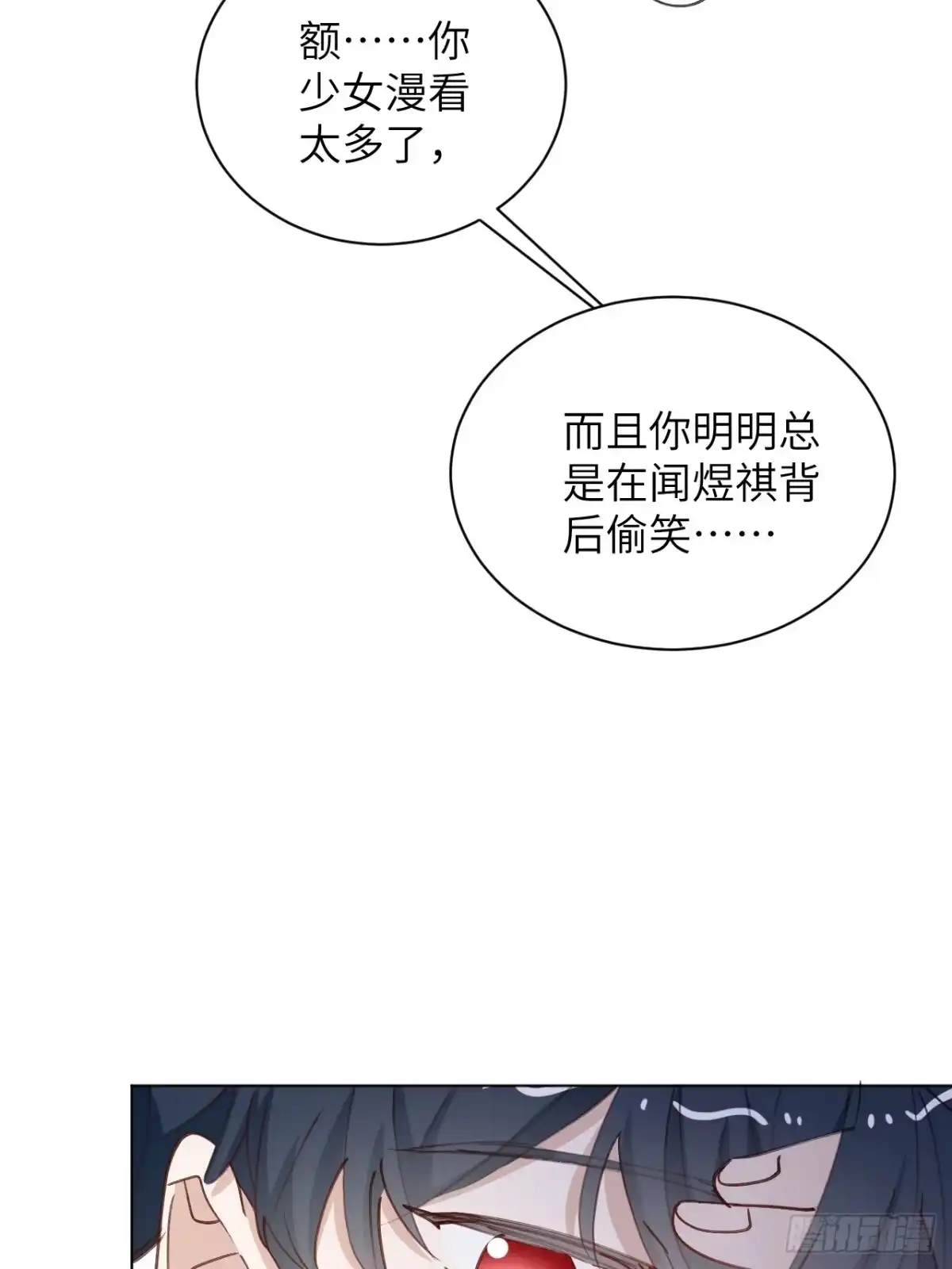 当我穿成霸总娇妻的独生女 - 第23话 为了守护美好恋情 - 第39张图