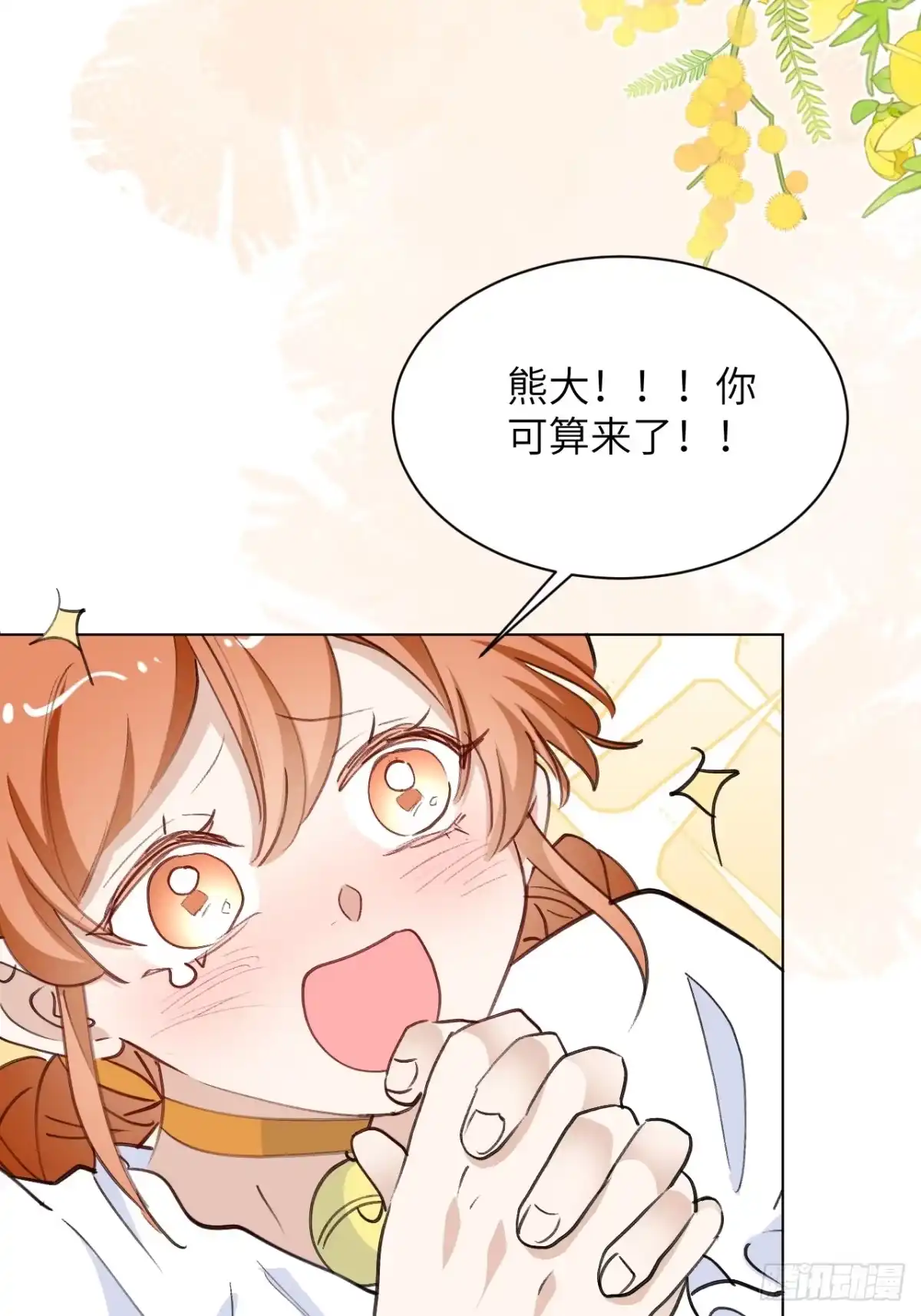 当我穿成霸总娇妻的独生女 - 第23话 为了守护美好恋情 - 第20张图