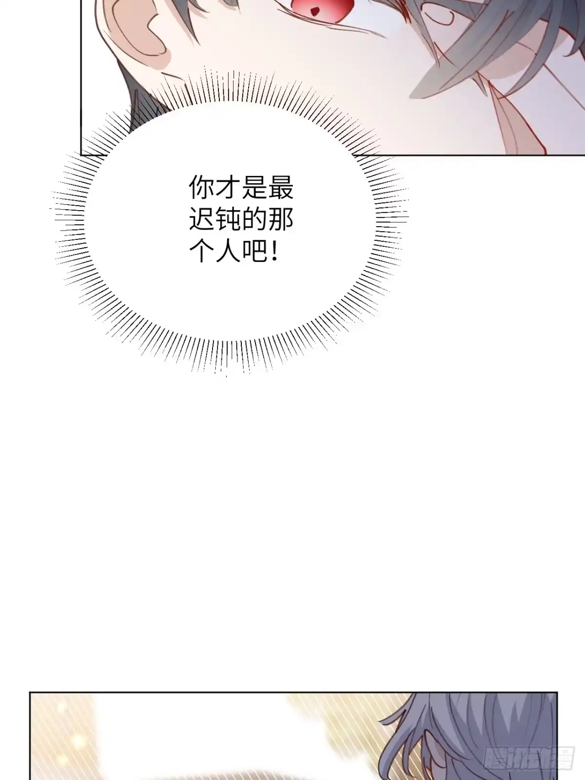 当我穿成霸总娇妻的独生女 - 第23话 为了守护美好恋情 - 第40张图