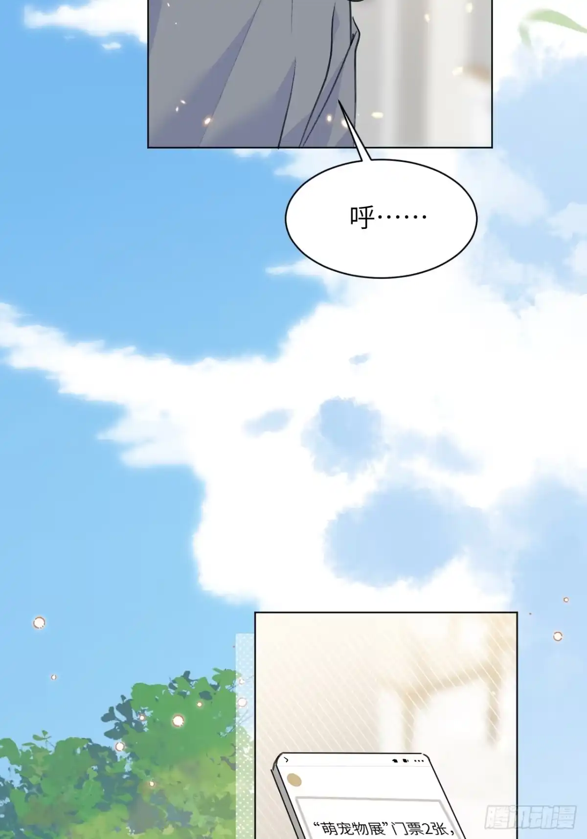 当我穿成霸总娇妻的独生女 - 第24话 一起去宠物展吧！ - 第20张图