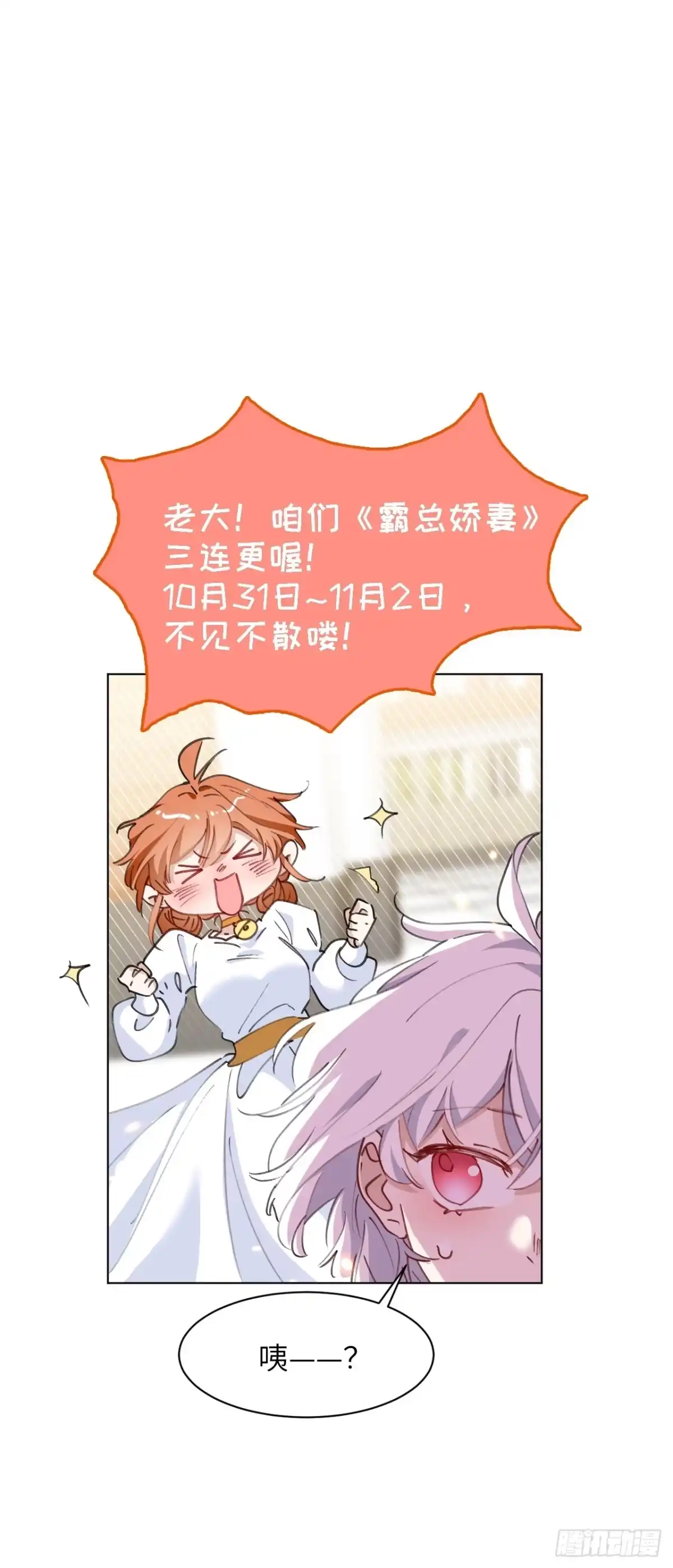 当我穿成霸总娇妻的独生女 - 第24话 一起去宠物展吧！ - 第63张图