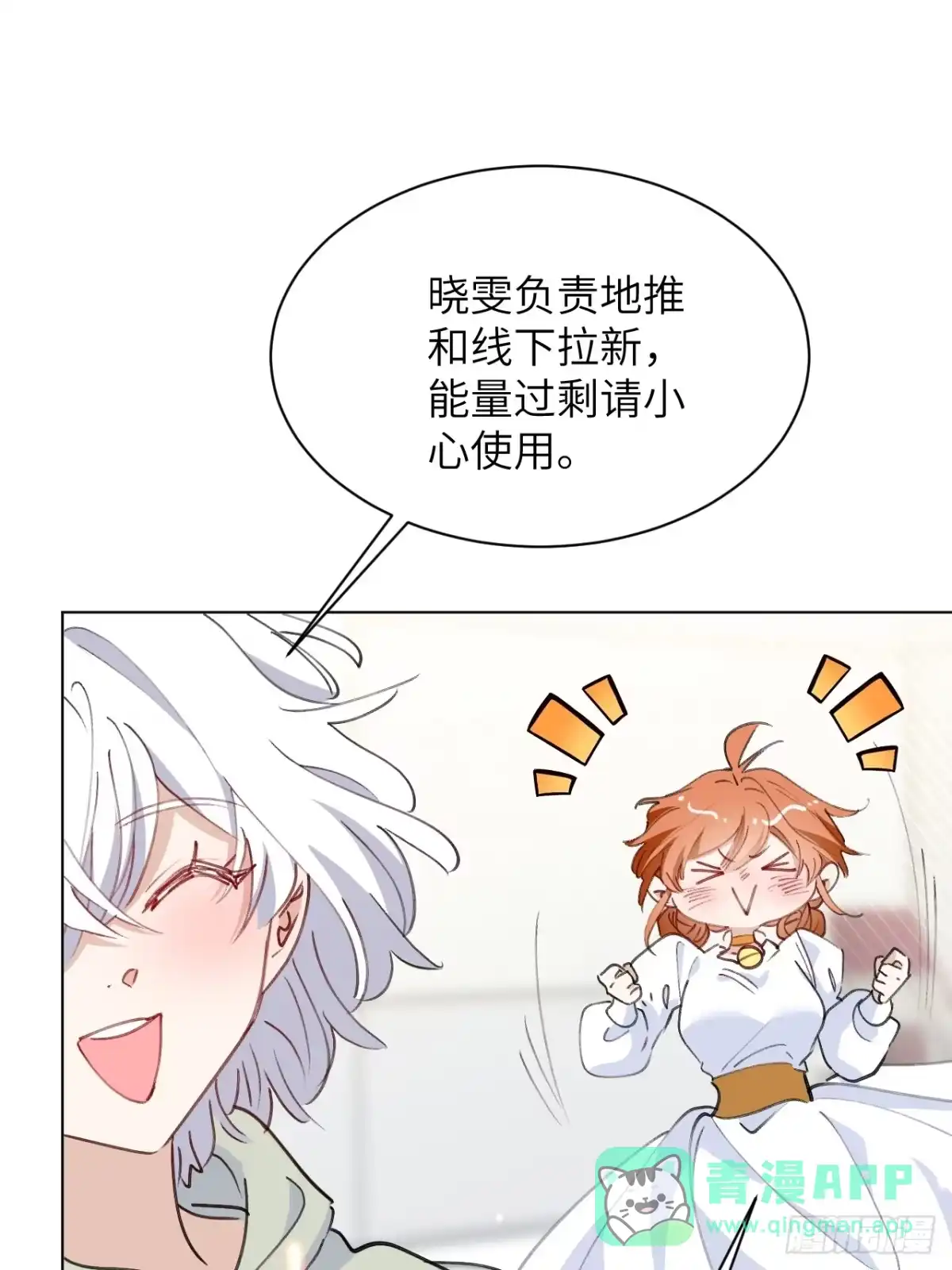 当我穿成霸总娇妻的独生女 - 第24话 一起去宠物展吧！ - 第6张图