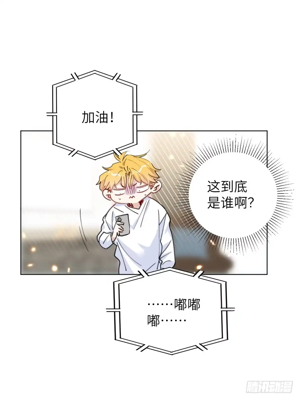 当我穿成霸总娇妻的独生女 - 第24话 一起去宠物展吧！ - 第35张图