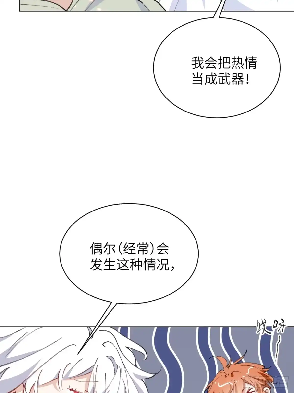 当我穿成霸总娇妻的独生女 - 第24话 一起去宠物展吧！ - 第7张图