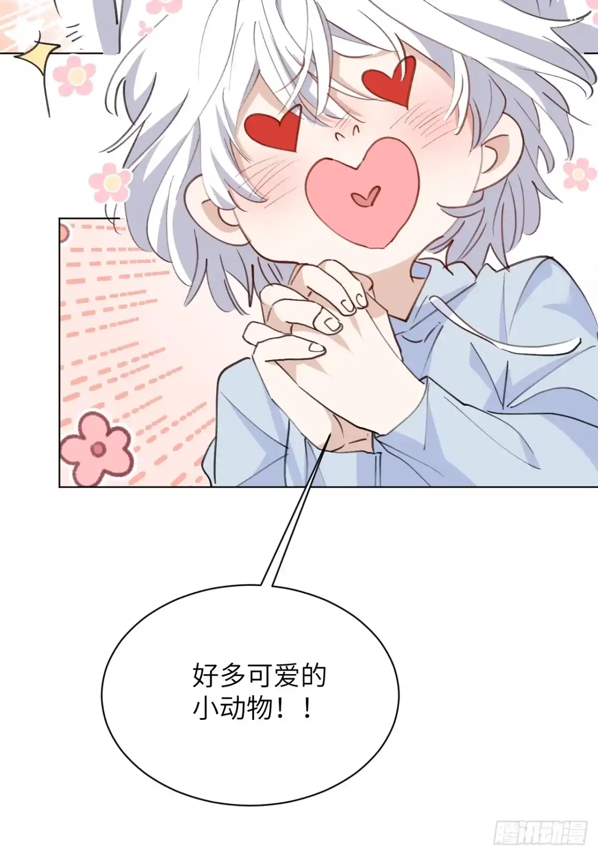 当我穿成霸总娇妻的独生女 - 第24话 一起去宠物展吧！ - 第54张图