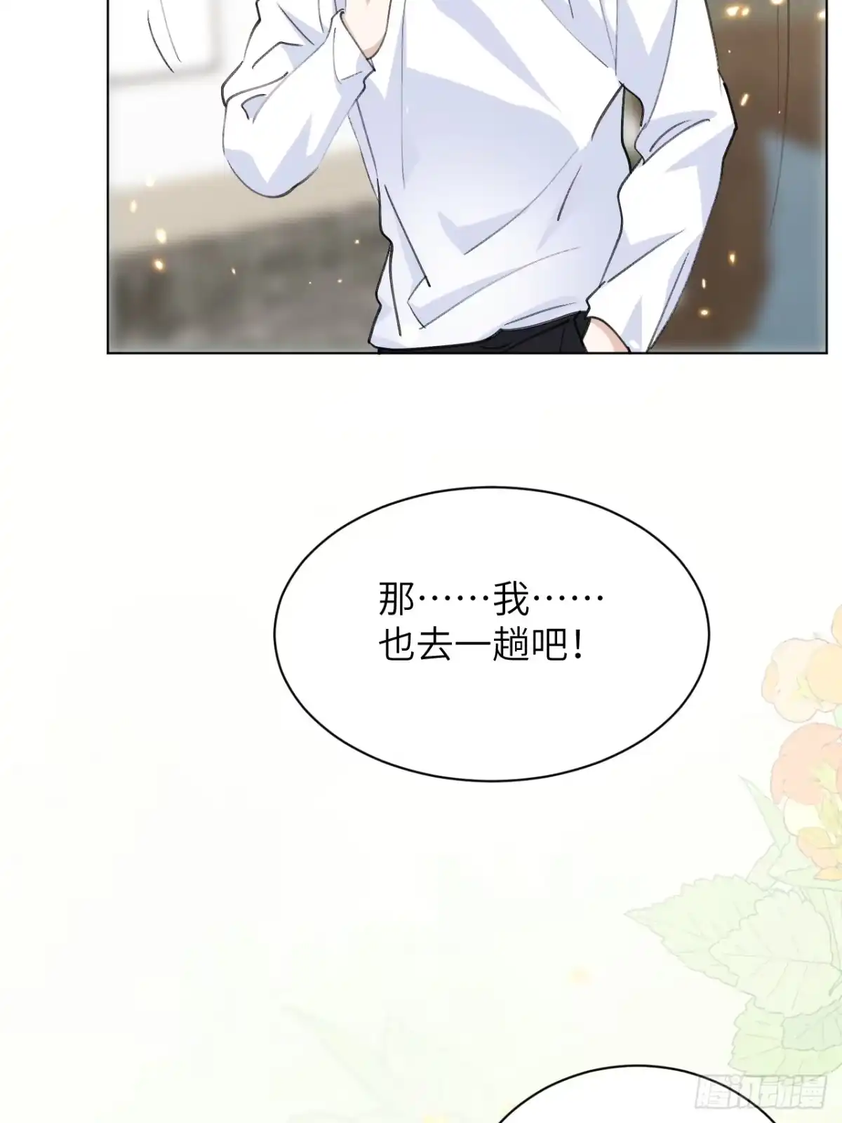 当我穿成霸总娇妻的独生女 - 第24话 一起去宠物展吧！ - 第38张图