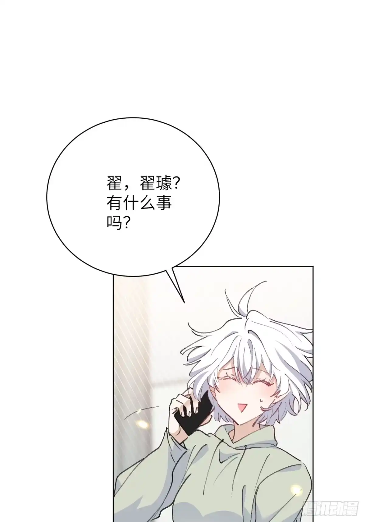 当我穿成霸总娇妻的独生女 - 第24话 一起去宠物展吧！ - 第14张图