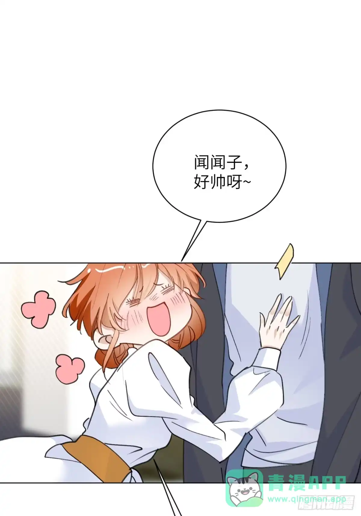 当我穿成霸总娇妻的独生女 - 第24话 一起去宠物展吧！ - 第46张图