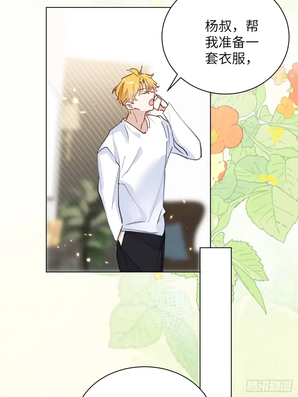 当我穿成霸总娇妻的独生女 - 第24话 一起去宠物展吧！ - 第39张图