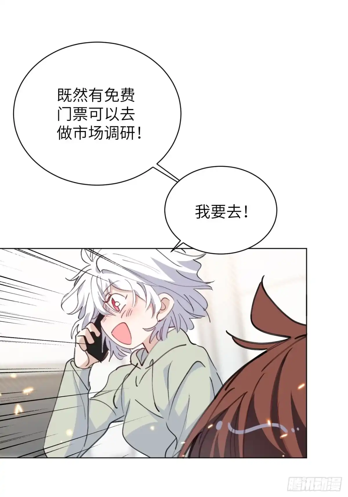 当我穿成霸总娇妻的独生女 - 第24话 一起去宠物展吧！ - 第18张图