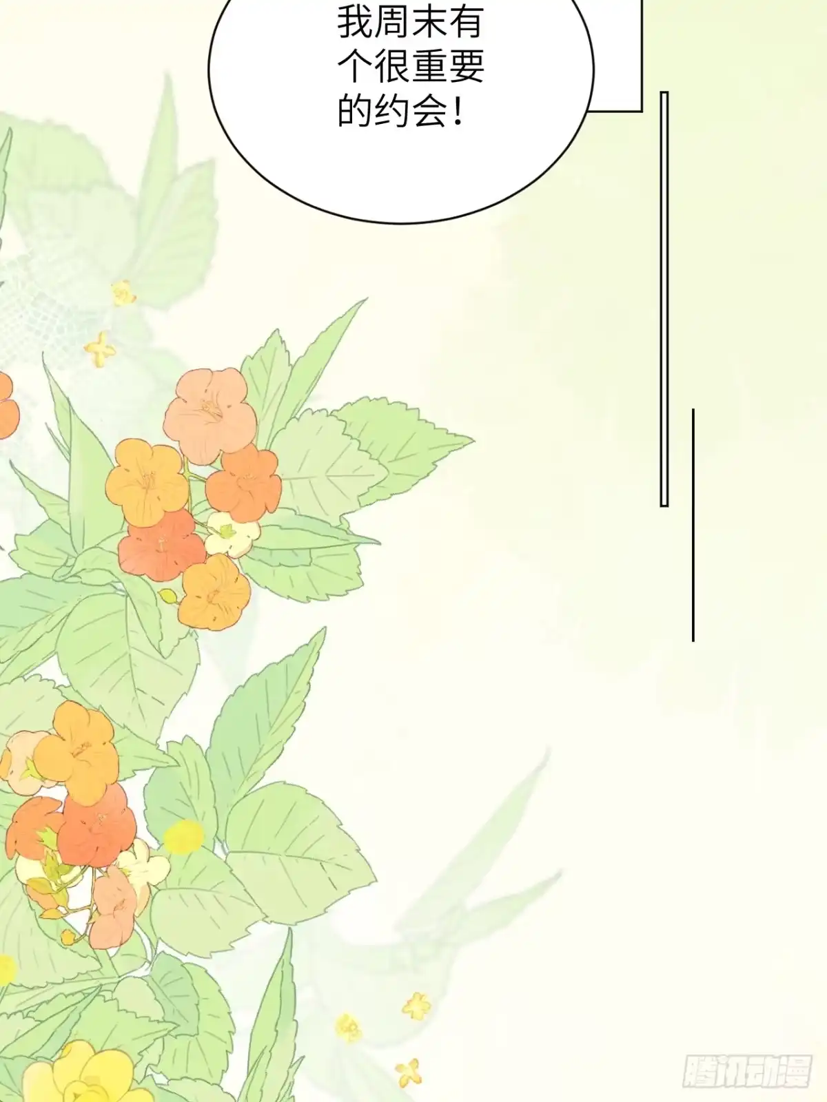 当我穿成霸总娇妻的独生女 - 第24话 一起去宠物展吧！ - 第40张图