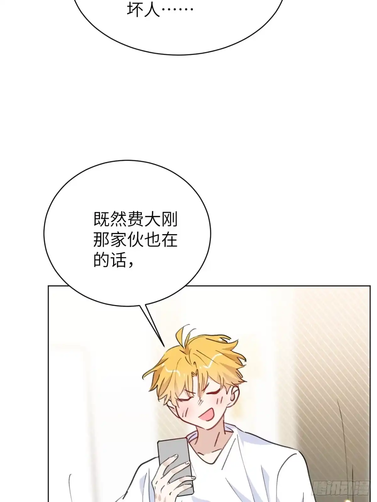 当我穿成霸总娇妻的独生女 - 第24话 一起去宠物展吧！ - 第37张图