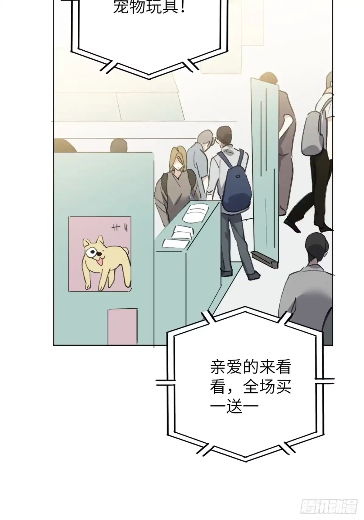 当我穿成霸总娇妻的独生女 - 第24话 一起去宠物展吧！ - 第52张图